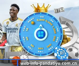 web-info-pandatiyu.com.cn APP 深度功能